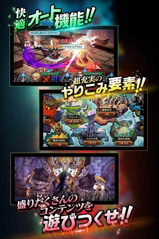 オート機能や様々なコンテンツが搭載