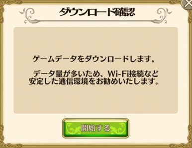 ポポロクロイスをインストールしよう!