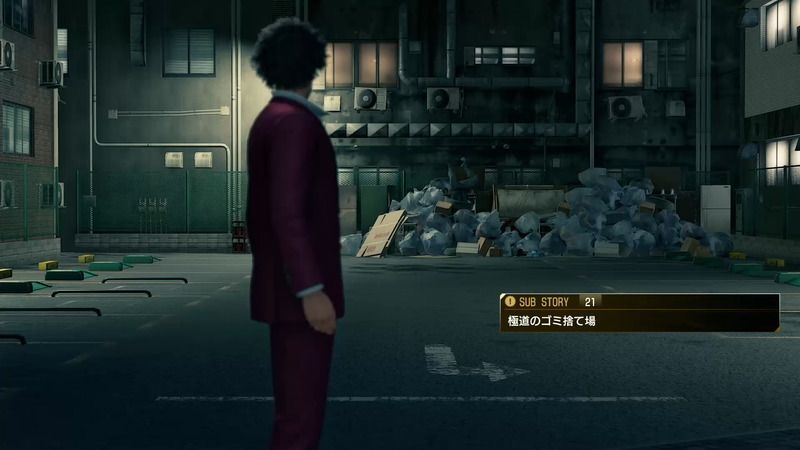 極道のゴミ捨て場バナー