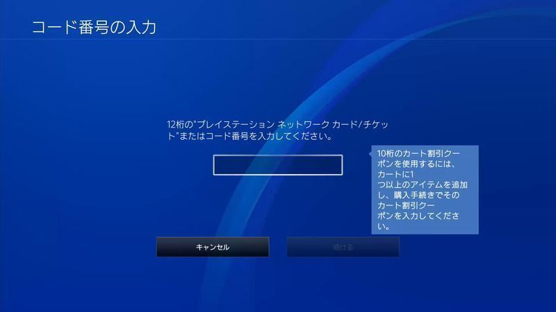 龍が如く7 Dlc情報と特典の受け取り方 プロダクトコード入力方法について 龍が如く7攻略wiki Gamerch