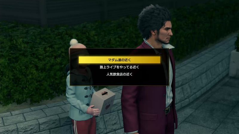 募金場所