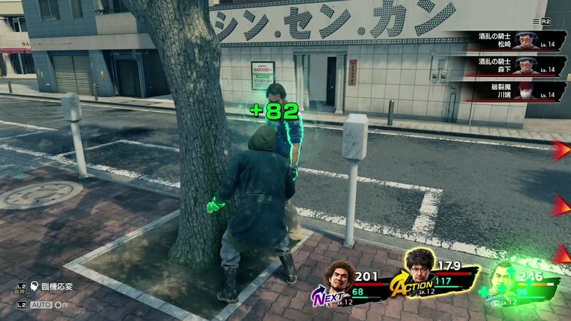 ナンバの味方回復