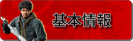 龍が如く7 操作方法とおすすめ設定変更 龍が如く7攻略wiki Gamerch