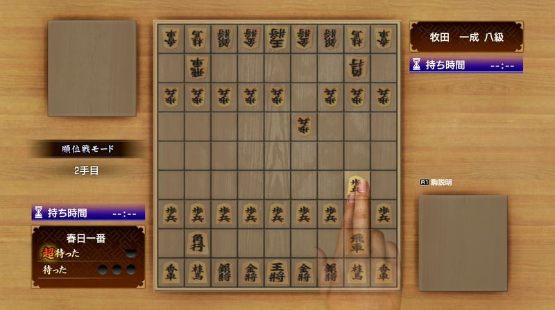 プレイスポット・将棋