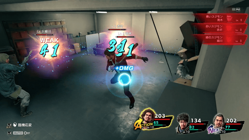 メガスイングでダメージを与える