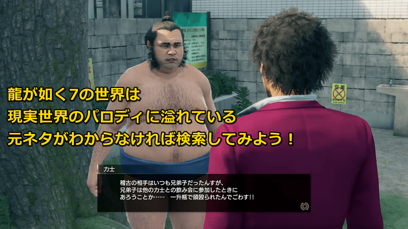 パロディ満載！