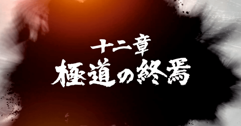 龍が如く7 彼女イベント攻略方法と花束の入手場所 龍が如く7攻略wiki Gamerch