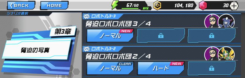 リセマラで30連は時間がかかる