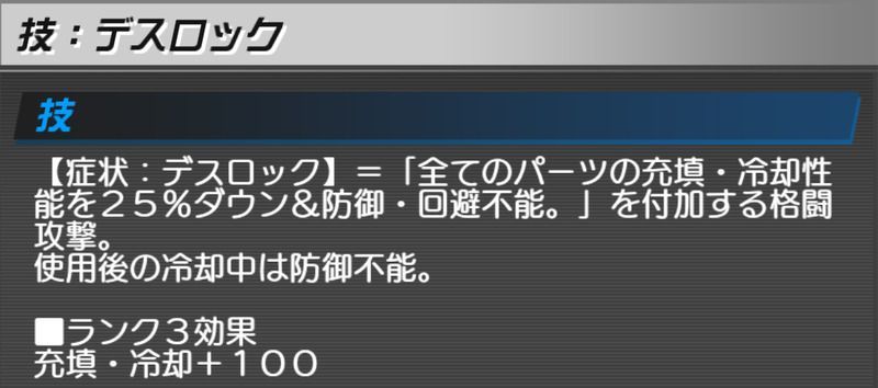 メダロットs攻略 ティタンビートルの評価とパーツ性能 メダロットs攻略wiki Gamerch