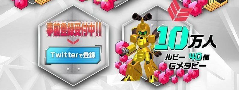 事前登録受付画像