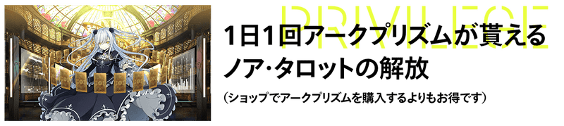 アークプリズム