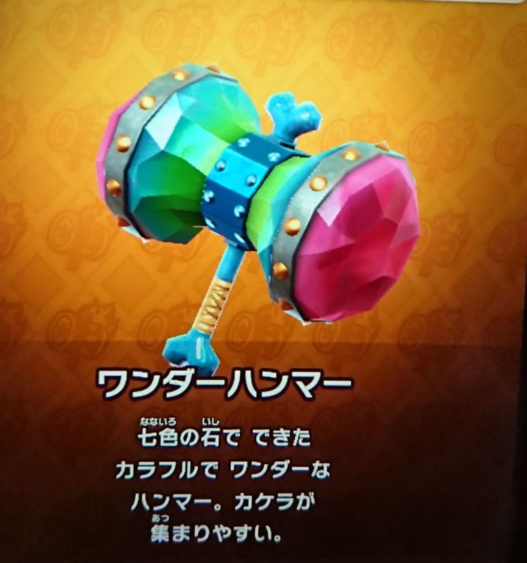 攻略 スーパーカービィハンターズ