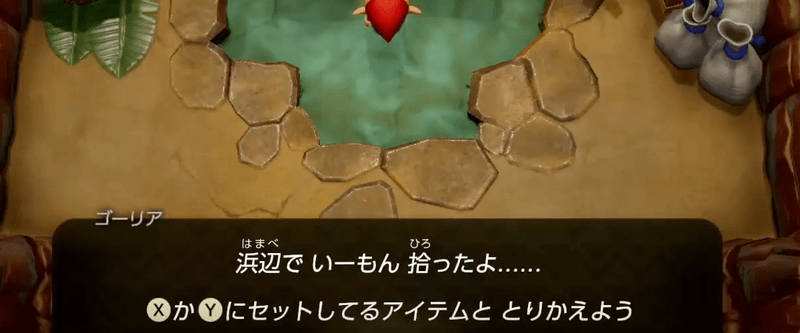 ゼルダの伝説 夢をみる島リメイク ブーメランの入手方法と入手場所 ゼルダの伝説夢をみる島攻略 Gamerch