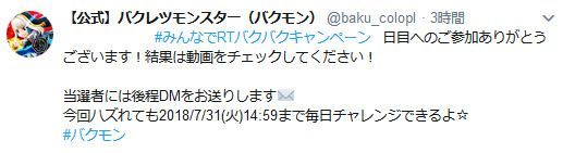 リプライ画面