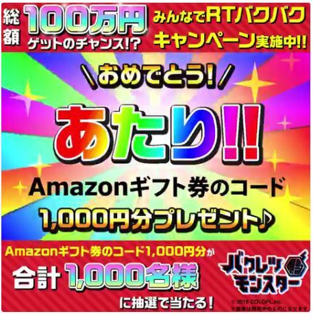 当たり画面