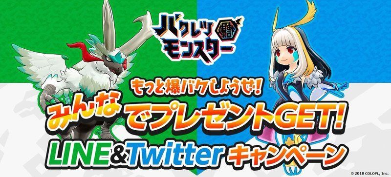 キャンペーン