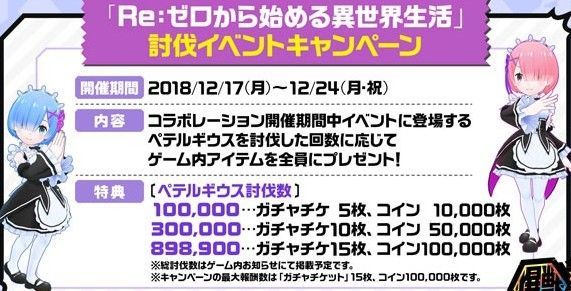 イベントキャンペーン