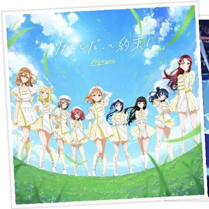 なんどだって約束！