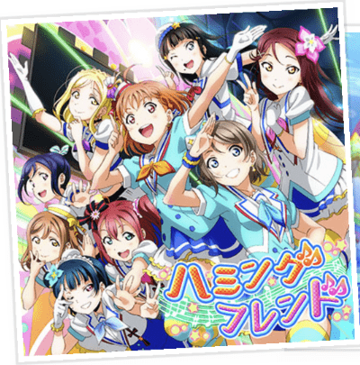 ハミングフレンド