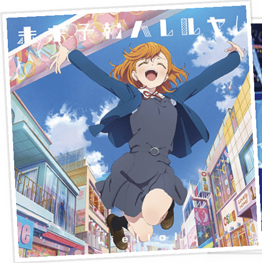 未来予報ハレルヤ!