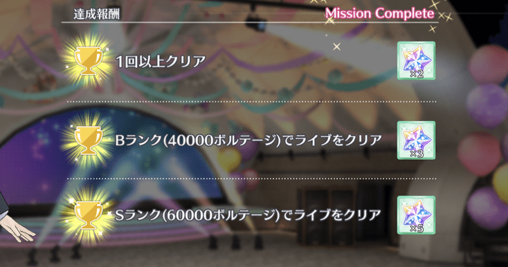 スクスタ リセマラまとめ ラブライブスクフェスallstars スクスタ攻略wiki Gamerch