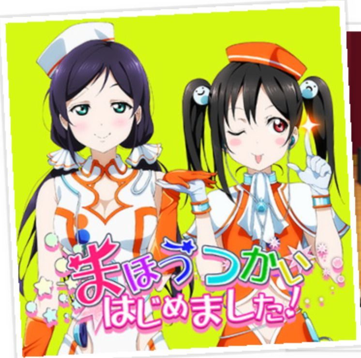 まほうつかいはじめました!