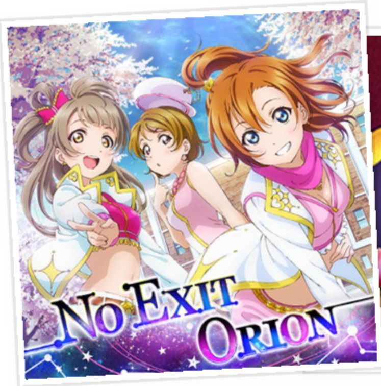 NO EXIT ORION