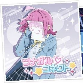 ツナガルコネクト