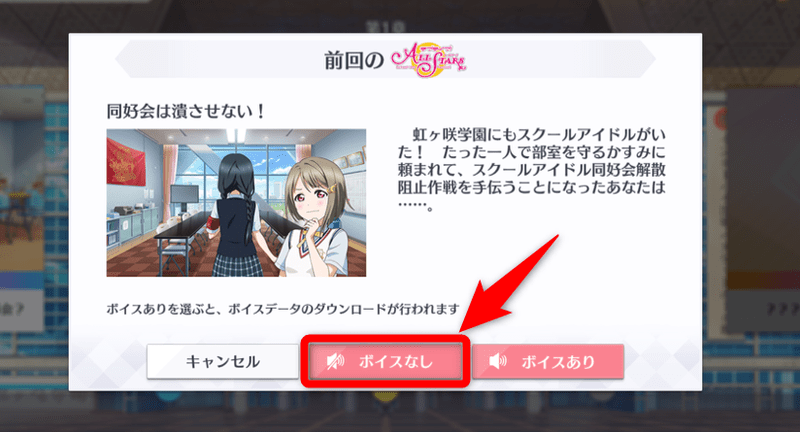 ボイスなし選択場所