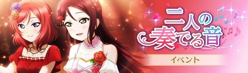 二人の奏でる音