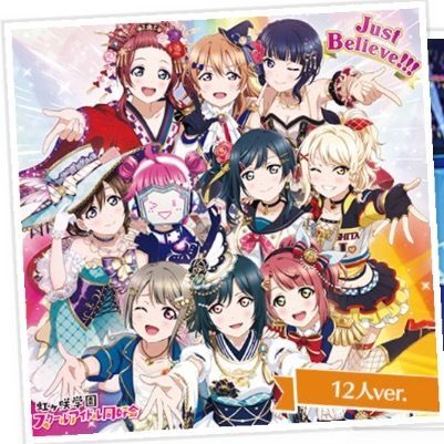 Just Believe!!!（12人ver.）