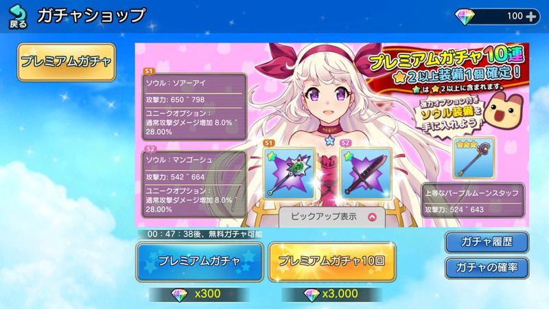 ゆめラテ リセマラ当たりランキング ゆめいろファンタジー ラテール ゆめラテ攻略wiki Gamerch