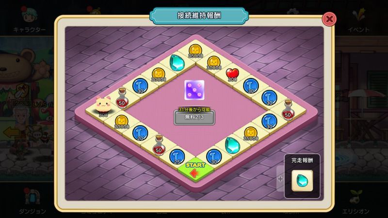 フレンドポイント