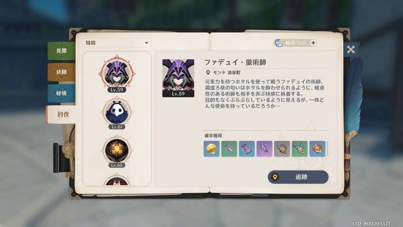 原神 霧虚ろの花粉の入手方法と使い道 どこで取れる 原神 げんしん 攻略wiki Gamerch