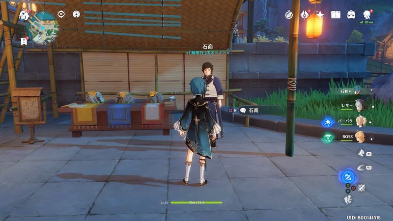 石商がいる場所