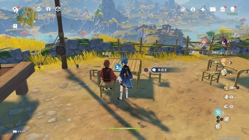 朱店主がいる場所