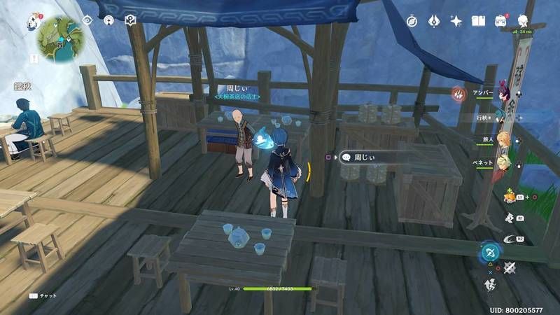 周じぃがいる場所