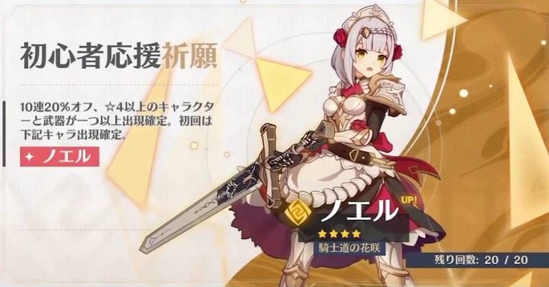 原神 リセマラのやり方 リセマラは可能 必要なものと所要時間 原神 げんしん 攻略wiki Gamerch