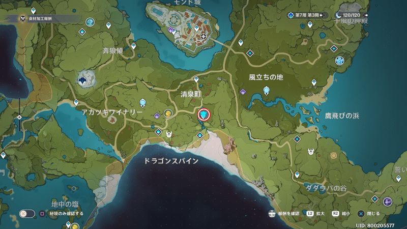 原神 魚肉の入手場所と使い道 どこで取れる 原神 げんしん 攻略wiki Gamerch