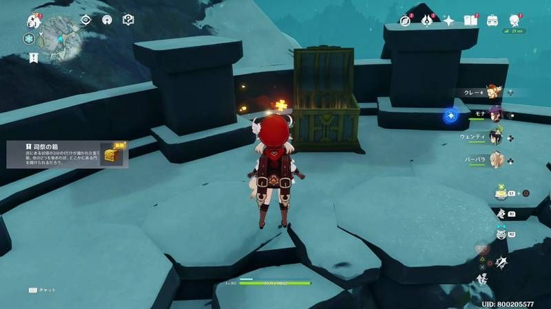 原神 司祭の箱の入手場所 原神 げんしん 攻略wiki Gamerch