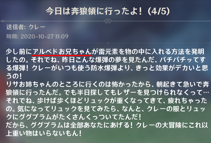 原神 アルベドの評価 ビルド おすすめ武器 聖遺物 原神 げんしん 攻略wiki Gamerch