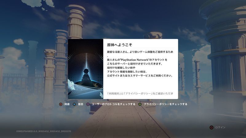 原神 原神のダウンロード方法 Pc Ps4 スマホ解説 原神 げんしん 攻略wiki Gamerch