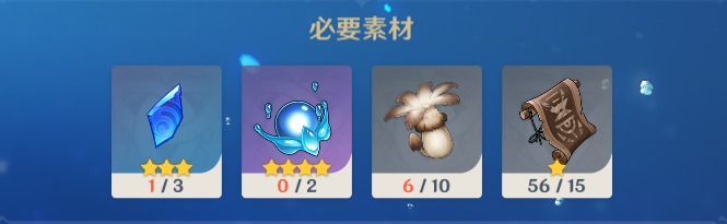 【原神】澄明なラピスラズリ・欠片の入手方法と使い道｜どこで取れる？ - 原神攻略Wiki | Gamerch