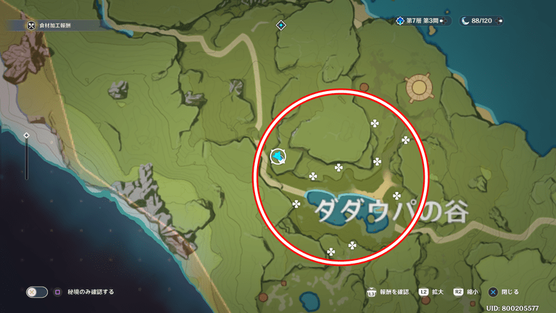 原神 夕暮れの実の入手場所と使い道 どこで取れる 原神 げんしん 攻略wiki Gamerch