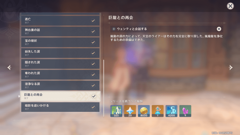 原神 四方の風の記憶の入手方法 使い道 原神 げんしん 攻略wiki Gamerch