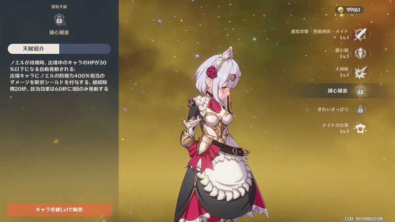 原神 レベル上限の解放方法 原神 げんしん 攻略wiki Gamerch