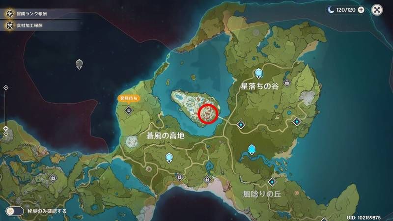 原神 記念品ショップの場所 交換アイテム 原神 げんしん 攻略wiki Gamerch