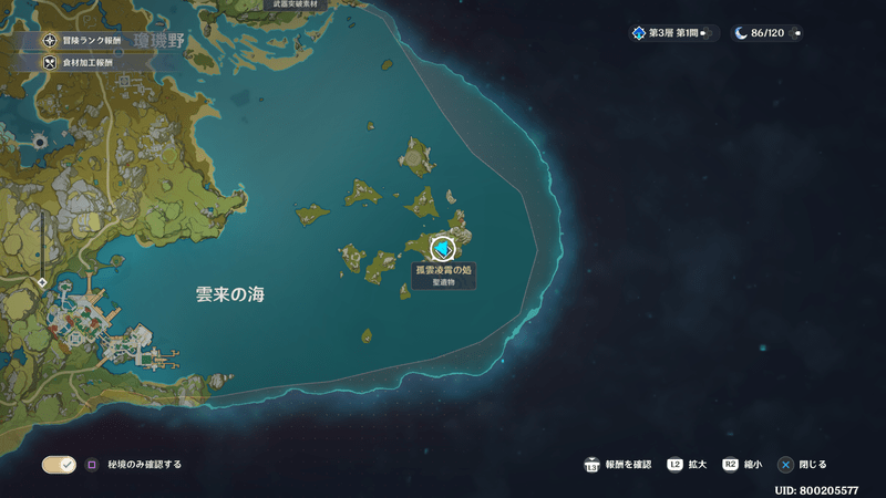 原神 秘境一覧 原神 げんしん 攻略wiki Gamerch