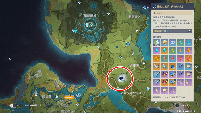 原神 北風の狼 アンドリアス ボス攻略 原神 げんしん 攻略wiki Gamerch