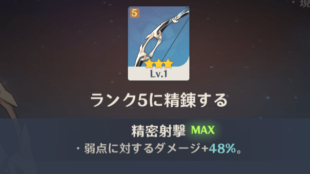 原神 武器強化 限界突破 精錬のやり方 原神 げんしん 攻略wiki Gamerch